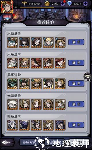 魔镜物语19