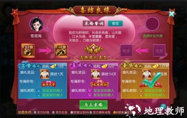 御剑仙缘小米版图片3