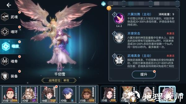 斗罗大陆斗神再临联想版24