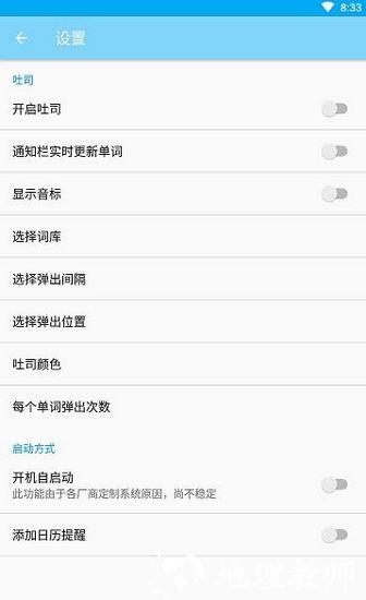 吐司单词图片1