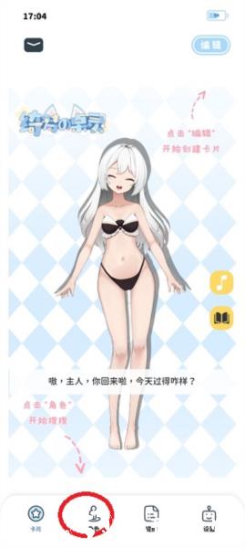 绮梦的桌灵图片10
