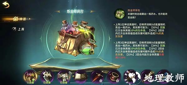 异界迷林图片9