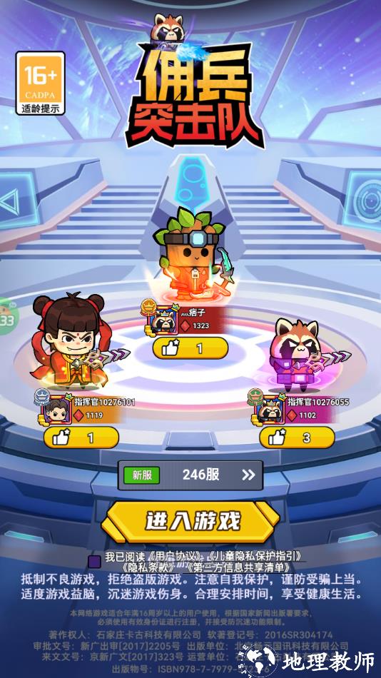 手游攻略截图1