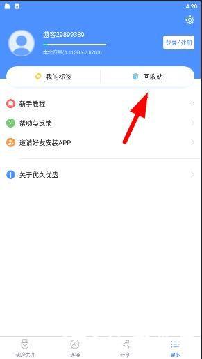 优久优盘图片
