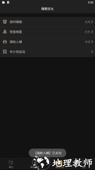 考拉睡眠图片2