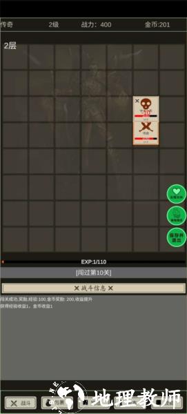 全职龙城图片3