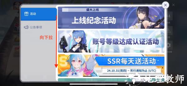 星链计划未来少女韩服5