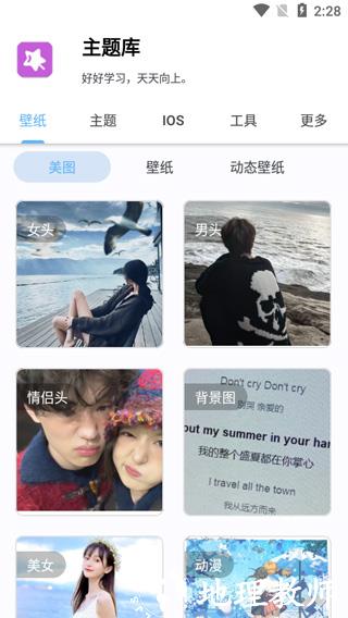 主题库oppo仿苹果3
