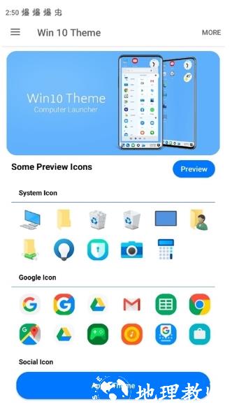 win10启动器图片1