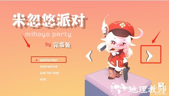 米忽悠派对图片2
