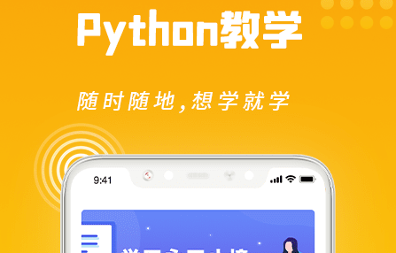 python编程猿