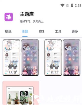 主题库oppo仿苹果4