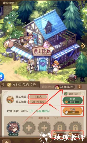 异世界慢生活图片27