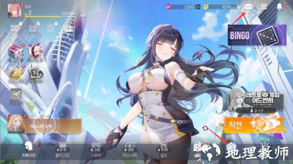 星链计划未来少女韩服16