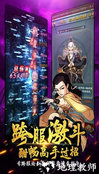 大掌门华为版1