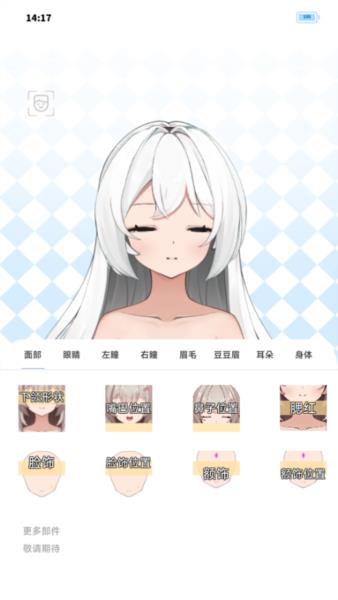 绮梦的桌灵图片1