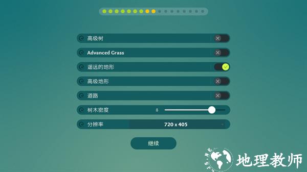 游戏玩法4