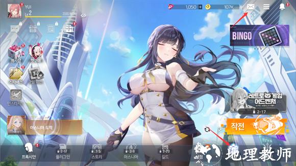 星链计划未来少女国际服11