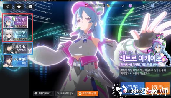 星链计划未来少女国际服12