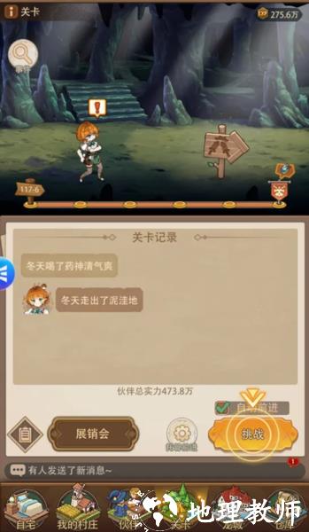异世界慢生活图片28