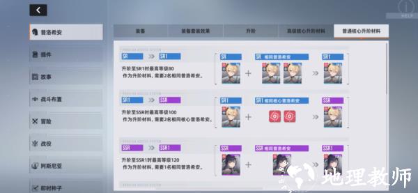 星链计划未来少女国际服19