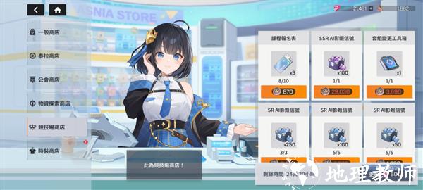星链计划未来少女国际服27
