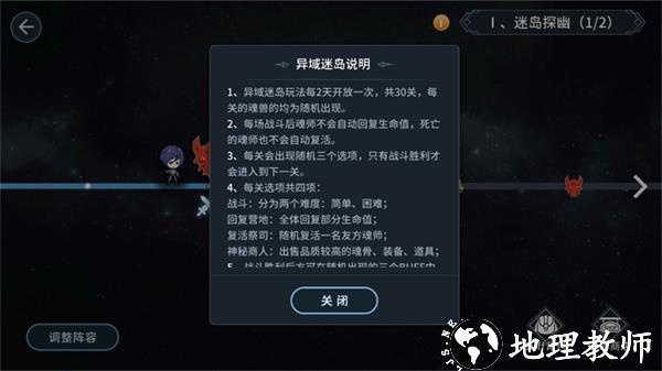 斗罗大陆斗神再临联想版9