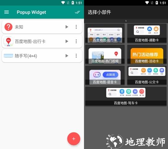 Popup Widget图片1
