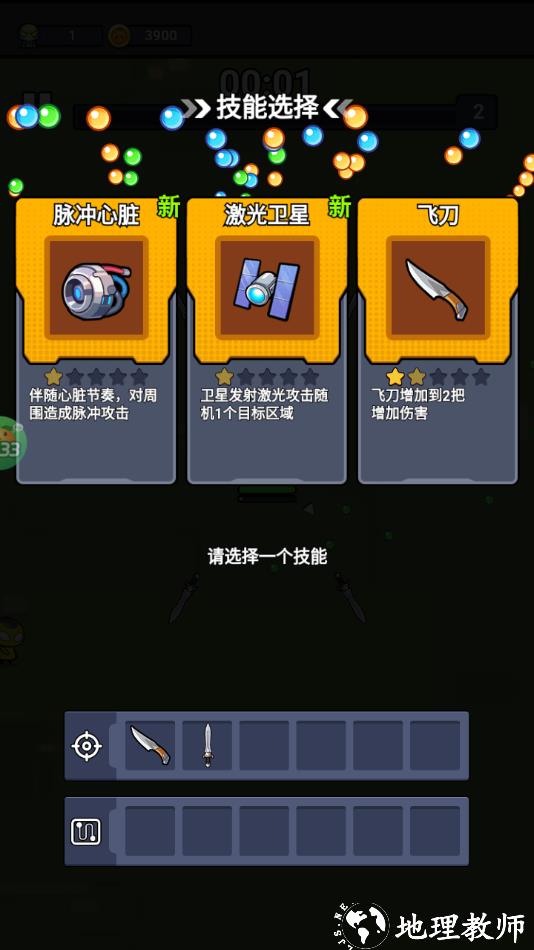 手游攻略截图4