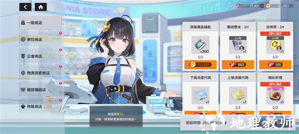 星链计划未来少女国际服23