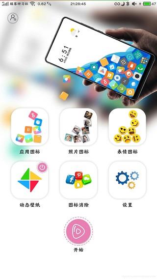 滚动图标图片3