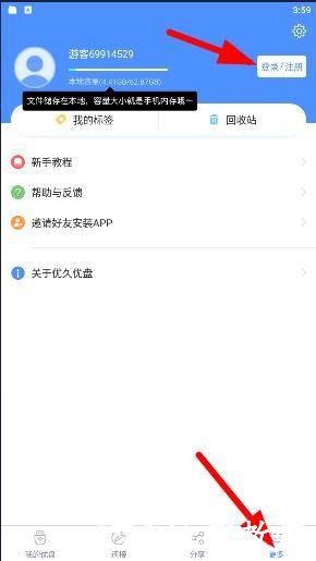 优久优盘图片1