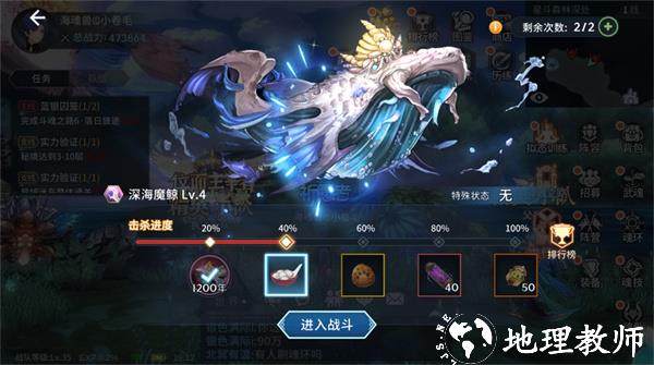 斗罗大陆斗神再临联想版13