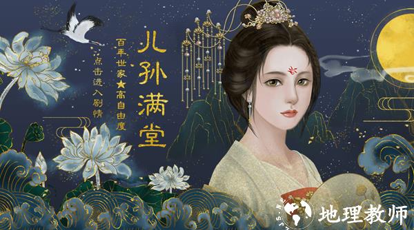 儿孙满堂图片6