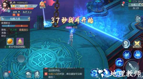 青云传2