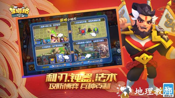 梦塔防九游版图片1