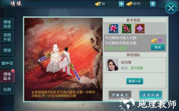 御剑仙缘小米版图片7