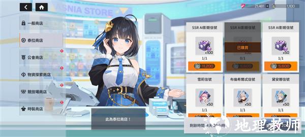 星链计划未来少女国际服24