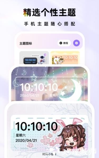 时光主题图片2
