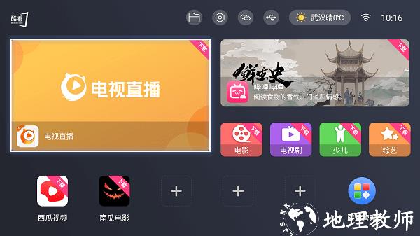 酷看桌面图片3