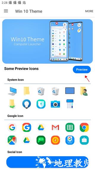 win10启动器图片2