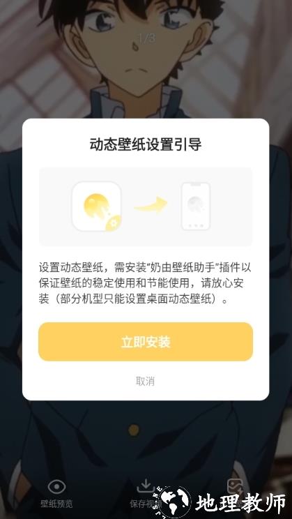奶由壁纸图片7