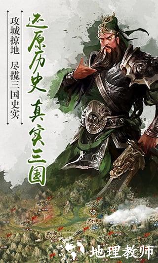 君临天下九游版图片3