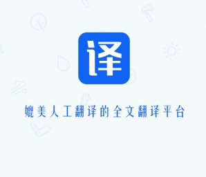 翻译狗