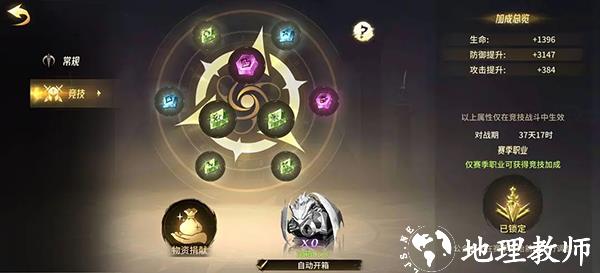 异界迷林图片10