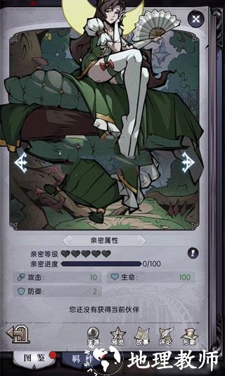 魔镜物语图片14