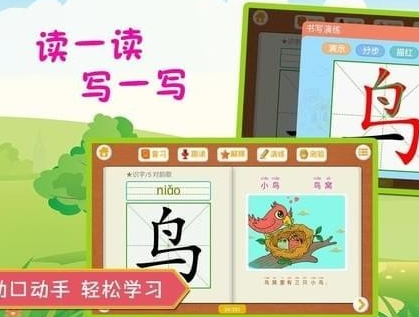 小学语文识字