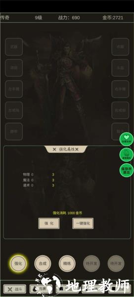 全职龙城图片5