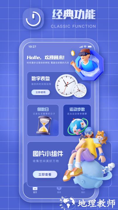Clockology图片3