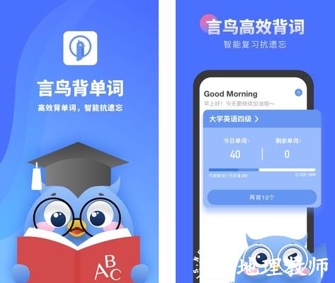 言鸟背单词图片1